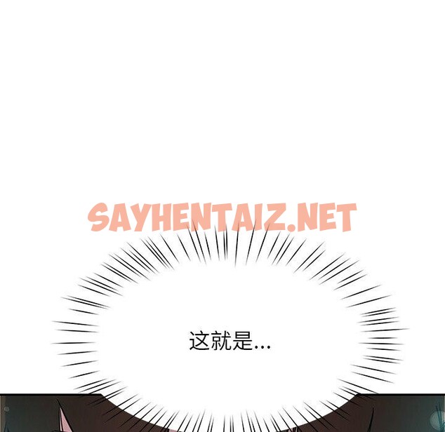 查看漫画後宮之王 - 第9話 - sayhentaiz.net中的2708411图片