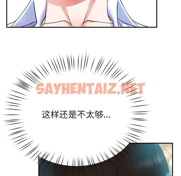 查看漫画後宮之王 - 第9話 - sayhentaiz.net中的2708434图片