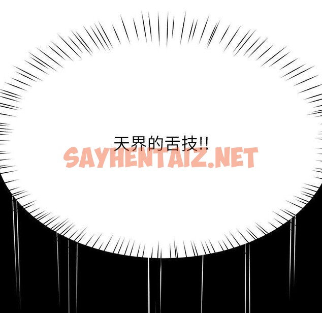 查看漫画後宮之王 - 第9話 - sayhentaiz.net中的2708437图片