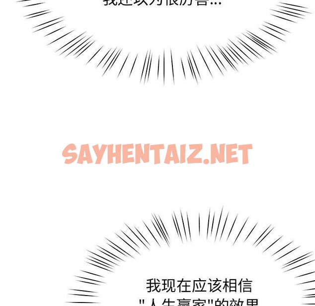 查看漫画後宮之王 - 第9話 - sayhentaiz.net中的2708502图片