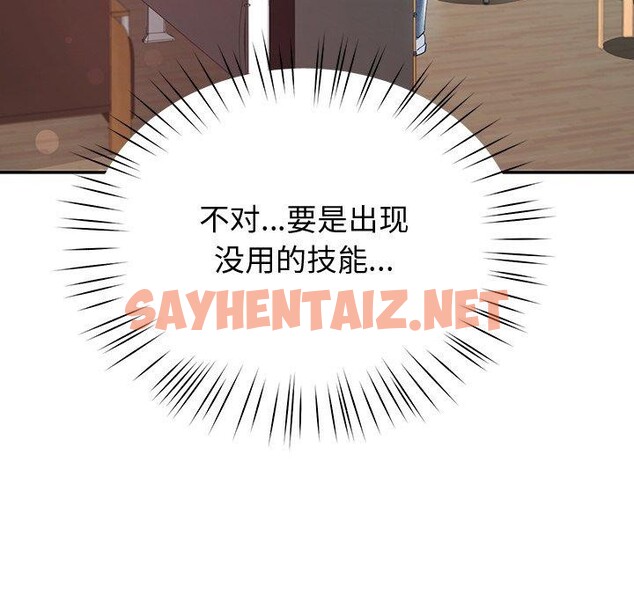 查看漫画後宮之王 - 第9話 - sayhentaiz.net中的2708504图片