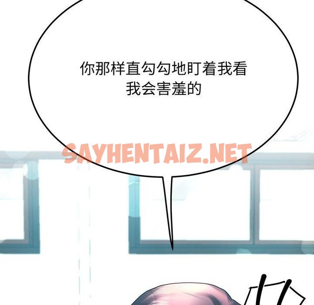 查看漫画後宮之王 - 第9話 - sayhentaiz.net中的2708511图片