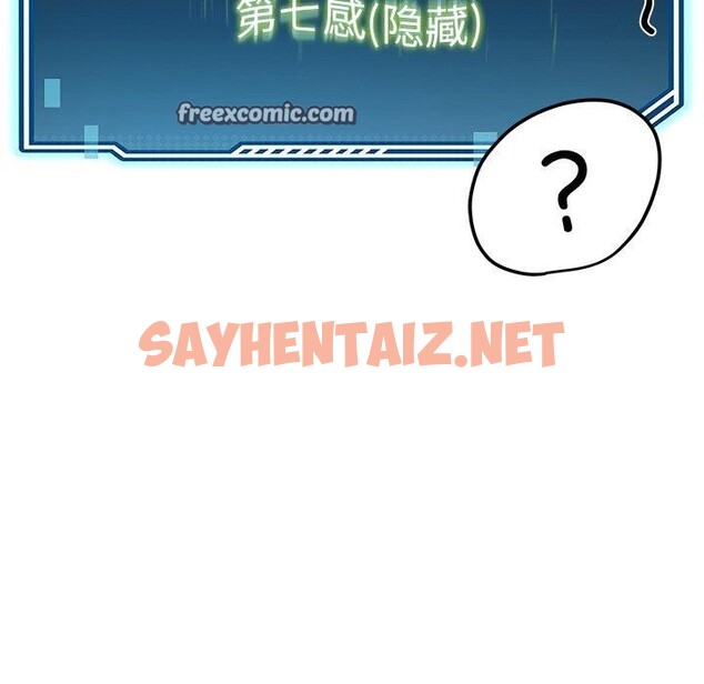 查看漫画後宮之王 - 第9話 - sayhentaiz.net中的2708520图片