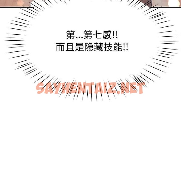 查看漫画後宮之王 - 第9話 - sayhentaiz.net中的2708524图片