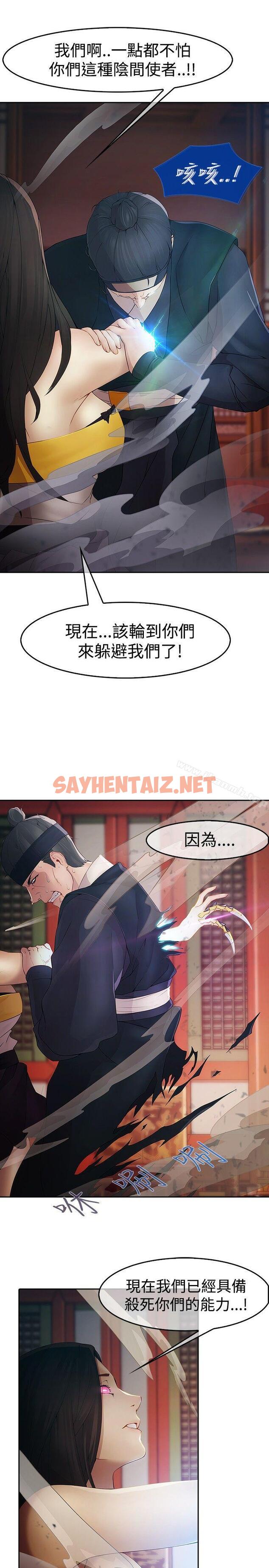 查看漫画蝴蝶之夢 - 第1話 - sayhentaiz.net中的272761图片