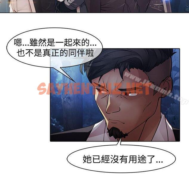 查看漫画蝴蝶之夢 - 第1季 最終話 - sayhentaiz.net中的282015图片