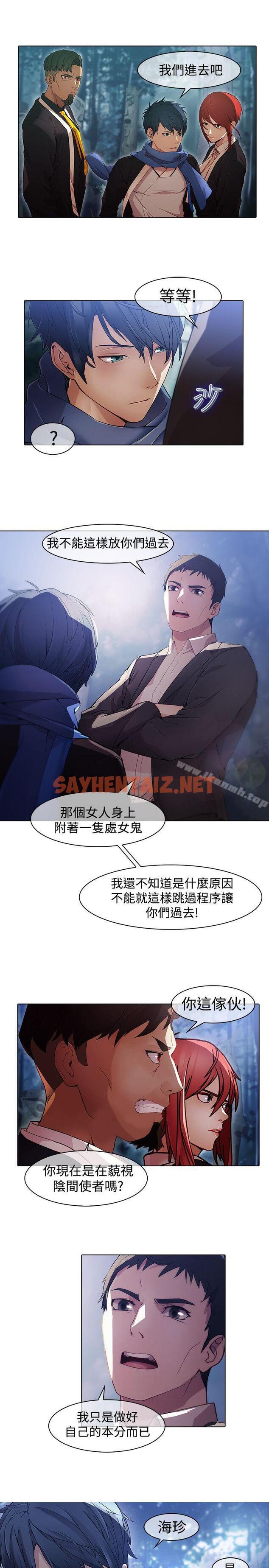 查看漫画蝴蝶之夢 - 第1季 最終話 - sayhentaiz.net中的282026图片