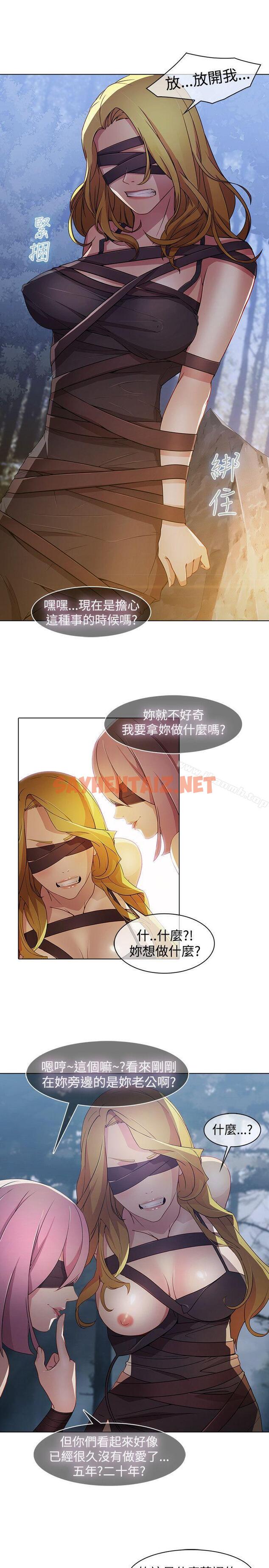 查看漫画蝴蝶之夢 - 第1季 最終話 - sayhentaiz.net中的282208图片