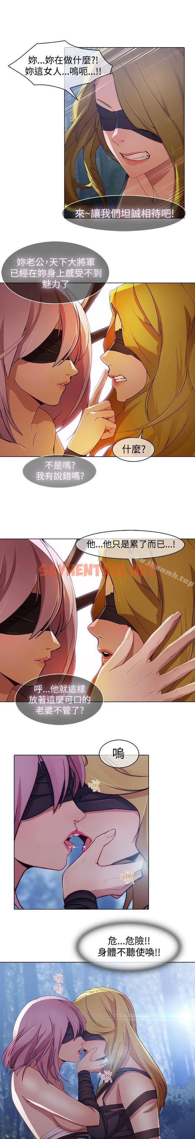 查看漫画蝴蝶之夢 - 第1季 最終話 - sayhentaiz.net中的282249图片