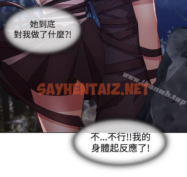 查看漫画蝴蝶之夢 - 第1季 最終話 - sayhentaiz.net中的282264图片