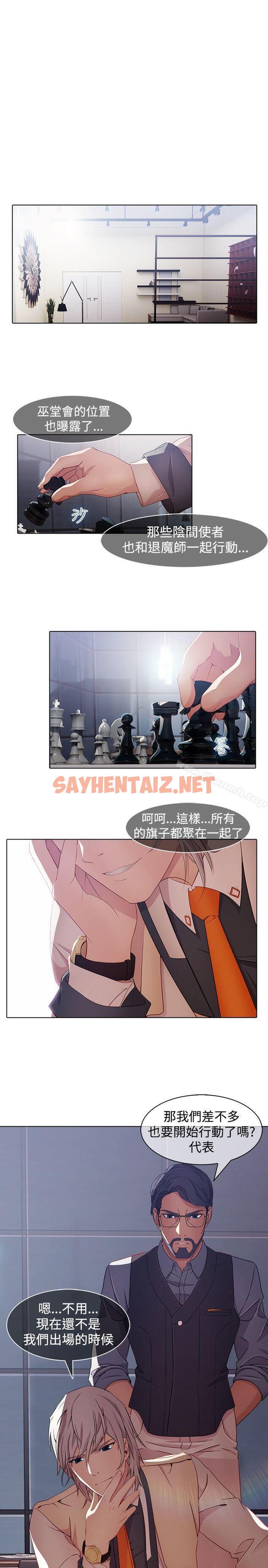 查看漫画蝴蝶之夢 - 第1季 最終話 - sayhentaiz.net中的282360图片