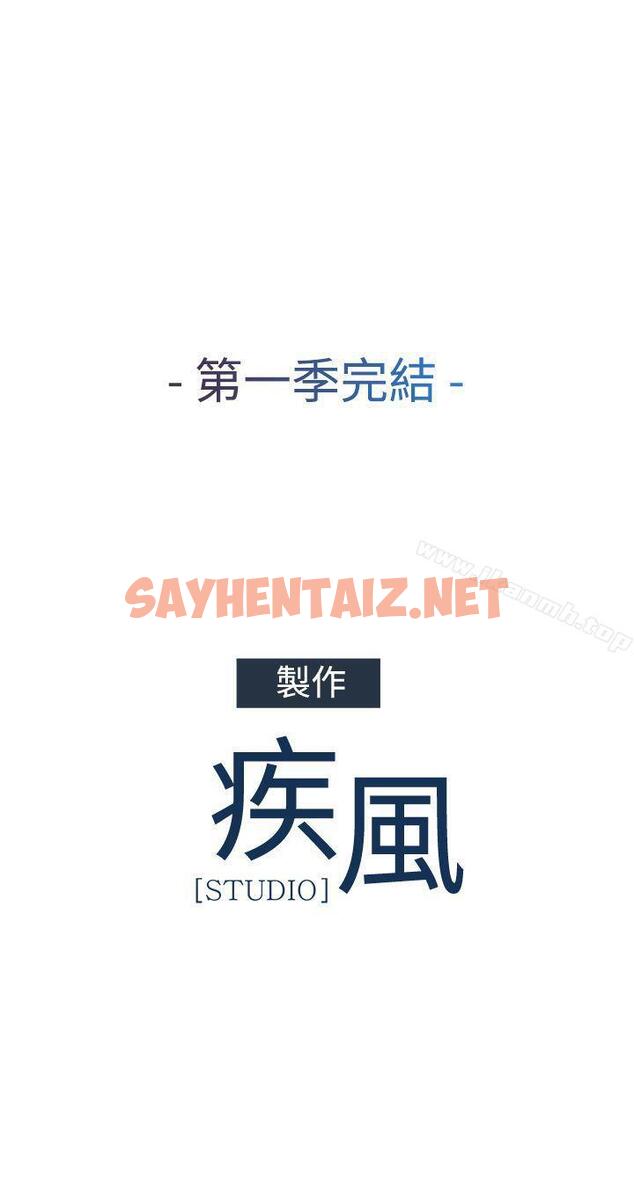 查看漫画蝴蝶之夢 - 第1季 最終話 - sayhentaiz.net中的282410图片