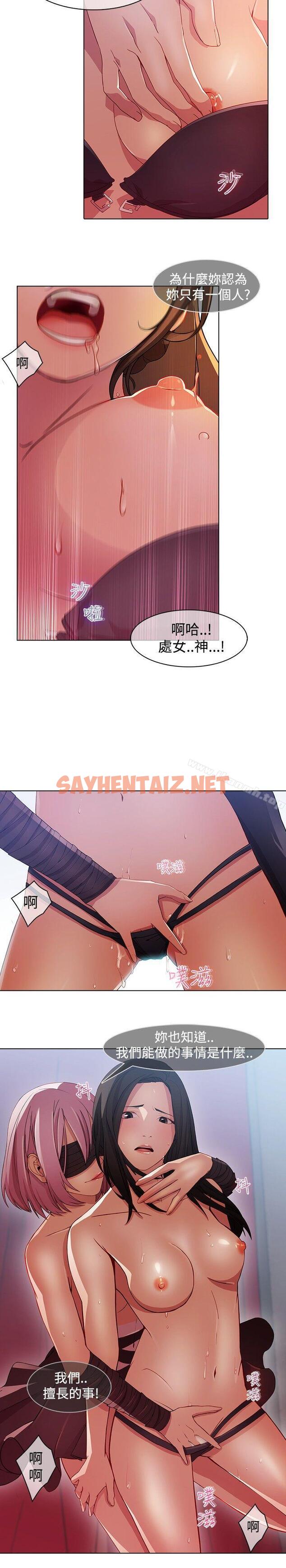 查看漫画蝴蝶之夢 - 第24話 - sayhentaiz.net中的281370图片