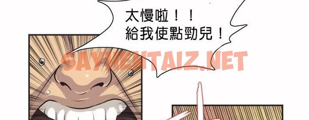 查看漫画呼叫陪練員/運動員女孩 - 第1話 - tymanga.com中的2471699图片