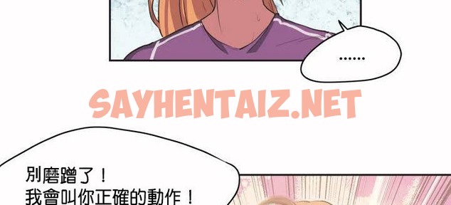 查看漫画呼叫陪練員/運動員女孩 - 第1話 - tymanga.com中的2471771图片