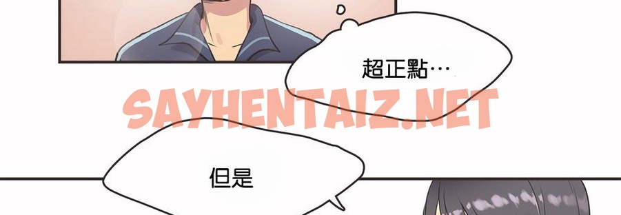 查看漫画呼叫陪練員/運動員女孩 - 第10話 - sayhentaiz.net中的2472888图片