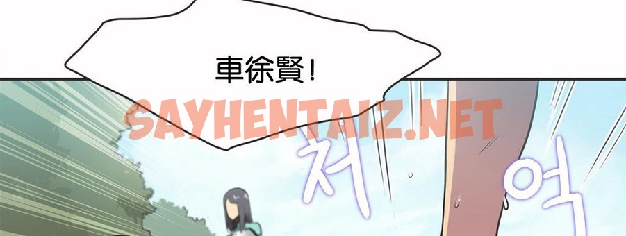 查看漫画呼叫陪練員/運動員女孩 - 第10話 - sayhentaiz.net中的2472920图片