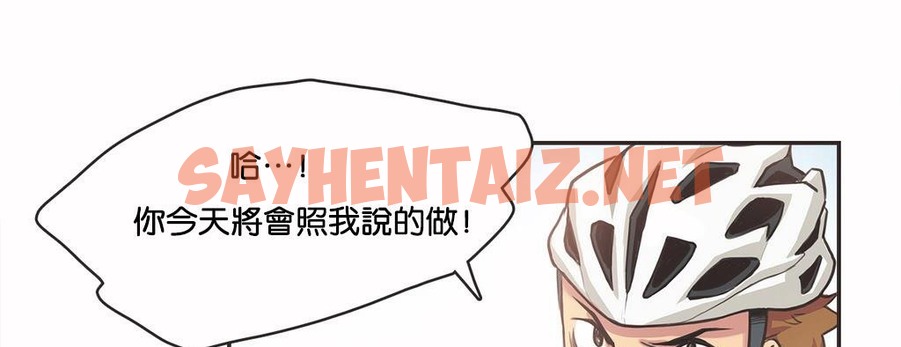 查看漫画呼叫陪練員/運動員女孩 - 第10話 - sayhentaiz.net中的2472929图片