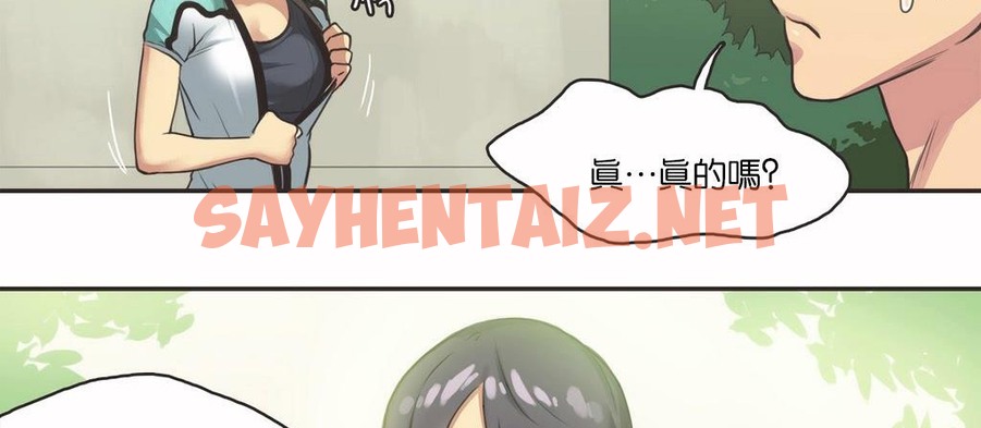 查看漫画呼叫陪練員/運動員女孩 - 第11話 - sayhentaiz.net中的2473000图片