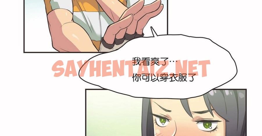 查看漫画呼叫陪練員/運動員女孩 - 第11話 - sayhentaiz.net中的2473021图片