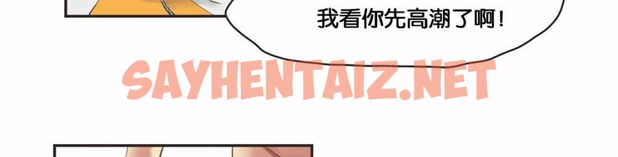 查看漫画呼叫陪練員/運動員女孩 - 第11話 - sayhentaiz.net中的2473085图片