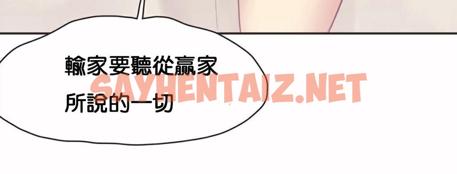 查看漫画呼叫陪練員/運動員女孩 - 第11話 - sayhentaiz.net中的2473095图片