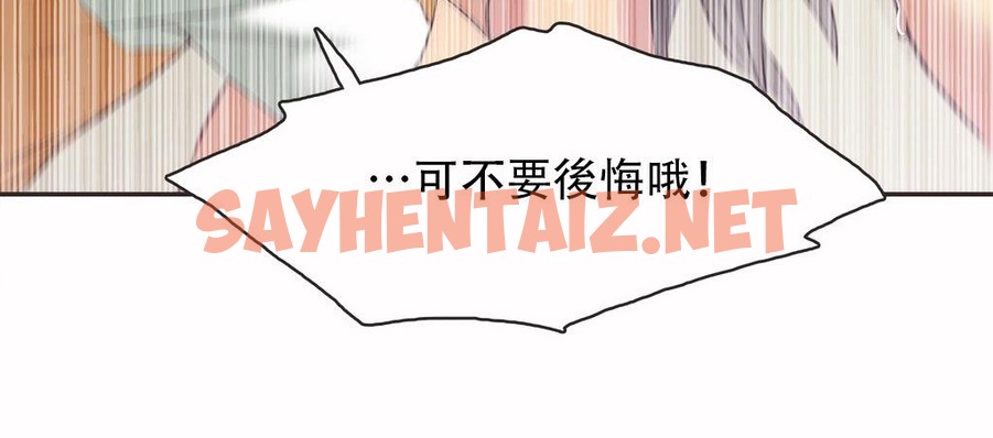 查看漫画呼叫陪練員/運動員女孩 - 第12話 - sayhentaiz.net中的2473110图片