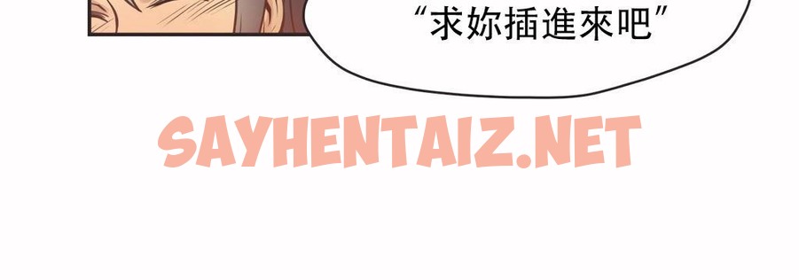 查看漫画呼叫陪練員/運動員女孩 - 第12話 - sayhentaiz.net中的2473131图片