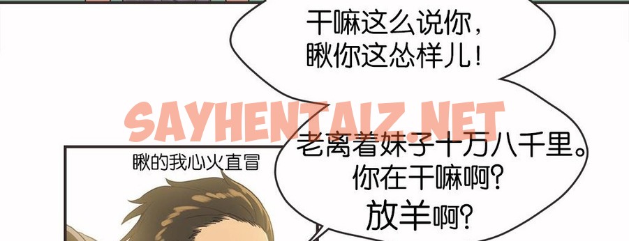 查看漫画呼叫陪練員/運動員女孩 - 第13話 - sayhentaiz.net中的2473246图片