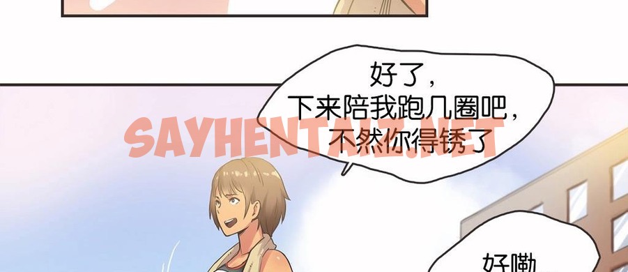 查看漫画呼叫陪練員/運動員女孩 - 第13話 - sayhentaiz.net中的2473297图片