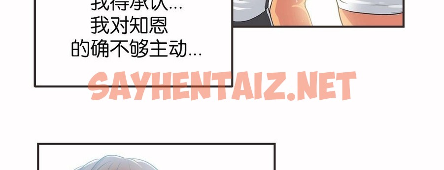 查看漫画呼叫陪練員/運動員女孩 - 第13話 - sayhentaiz.net中的2473304图片