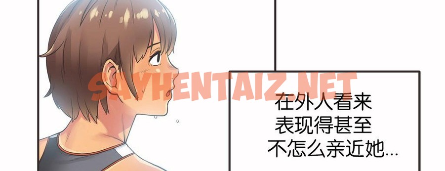 查看漫画呼叫陪練員/運動員女孩 - 第13話 - sayhentaiz.net中的2473305图片