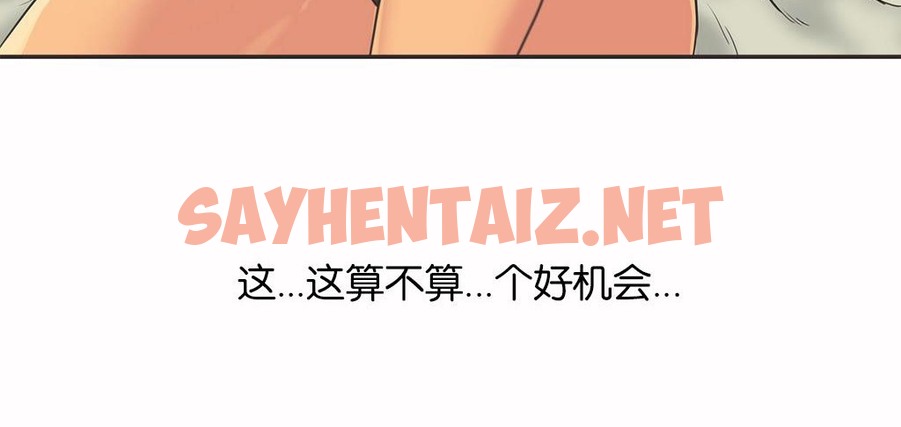 查看漫画呼叫陪練員/運動員女孩 - 第13話 - sayhentaiz.net中的2473341图片