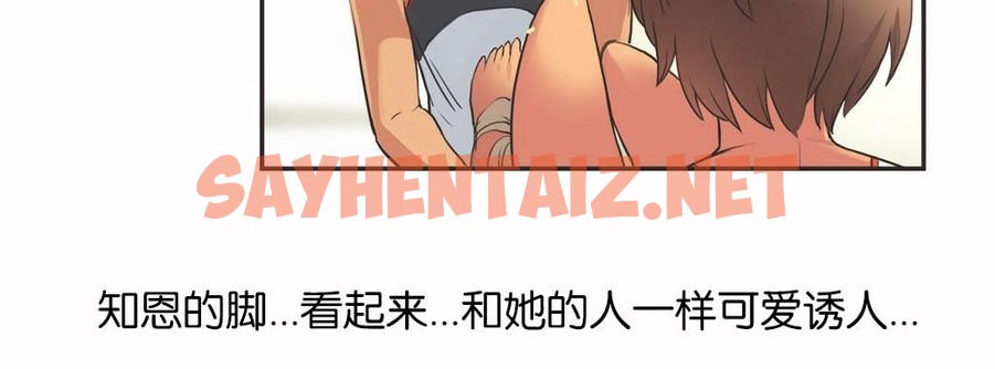 查看漫画呼叫陪練員/運動員女孩 - 第14話 - sayhentaiz.net中的2473366图片