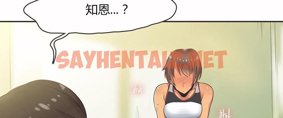 查看漫画呼叫陪練員/運動員女孩 - 第14話 - sayhentaiz.net中的2473429图片