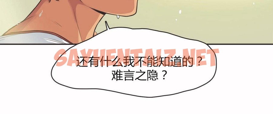 查看漫画呼叫陪練員/運動員女孩 - 第14話 - sayhentaiz.net中的2473444图片