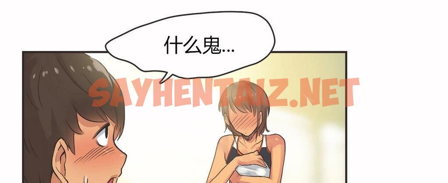 查看漫画呼叫陪練員/運動員女孩 - 第14話 - sayhentaiz.net中的2473461图片