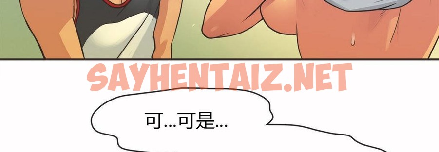 查看漫画呼叫陪練員/運動員女孩 - 第14話 - sayhentaiz.net中的2473470图片