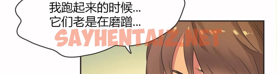 查看漫画呼叫陪練員/運動員女孩 - 第14話 - sayhentaiz.net中的2473479图片