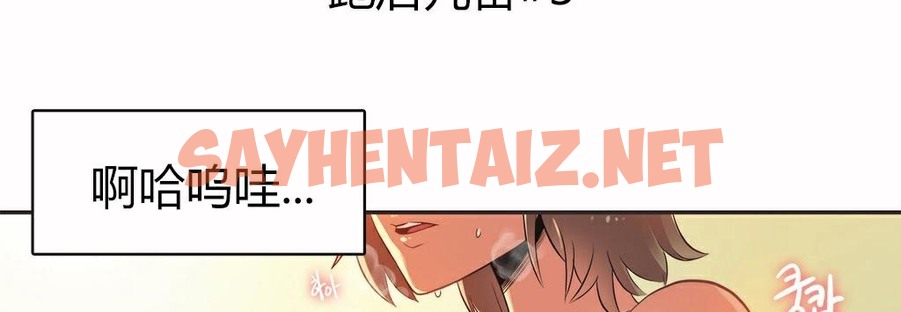 查看漫画呼叫陪練員/運動員女孩 - 第15話 - sayhentaiz.net中的2473493图片