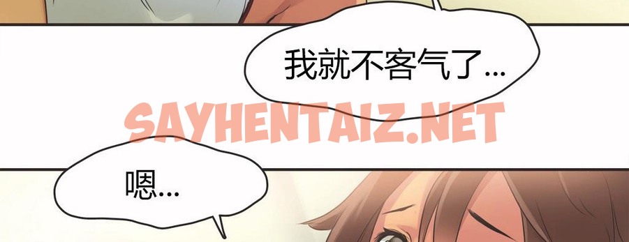 查看漫画呼叫陪練員/運動員女孩 - 第15話 - sayhentaiz.net中的2473505图片