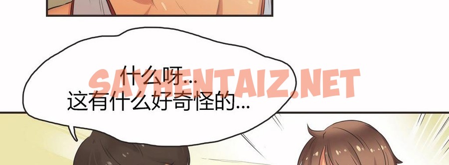 查看漫画呼叫陪練員/運動員女孩 - 第15話 - sayhentaiz.net中的2473528图片