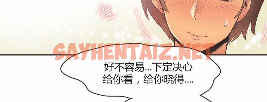 查看漫画呼叫陪練員/運動員女孩 - 第15話 - sayhentaiz.net中的2473534图片