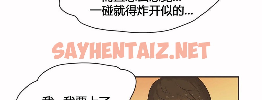 查看漫画呼叫陪練員/運動員女孩 - 第16話 - sayhentaiz.net中的2473626图片