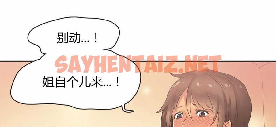 查看漫画呼叫陪練員/運動員女孩 - 第16話 - sayhentaiz.net中的2473650图片