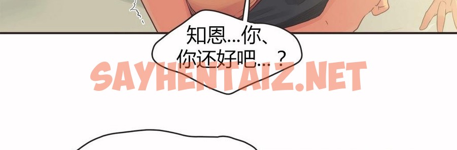 查看漫画呼叫陪練員/運動員女孩 - 第16話 - sayhentaiz.net中的2473674图片