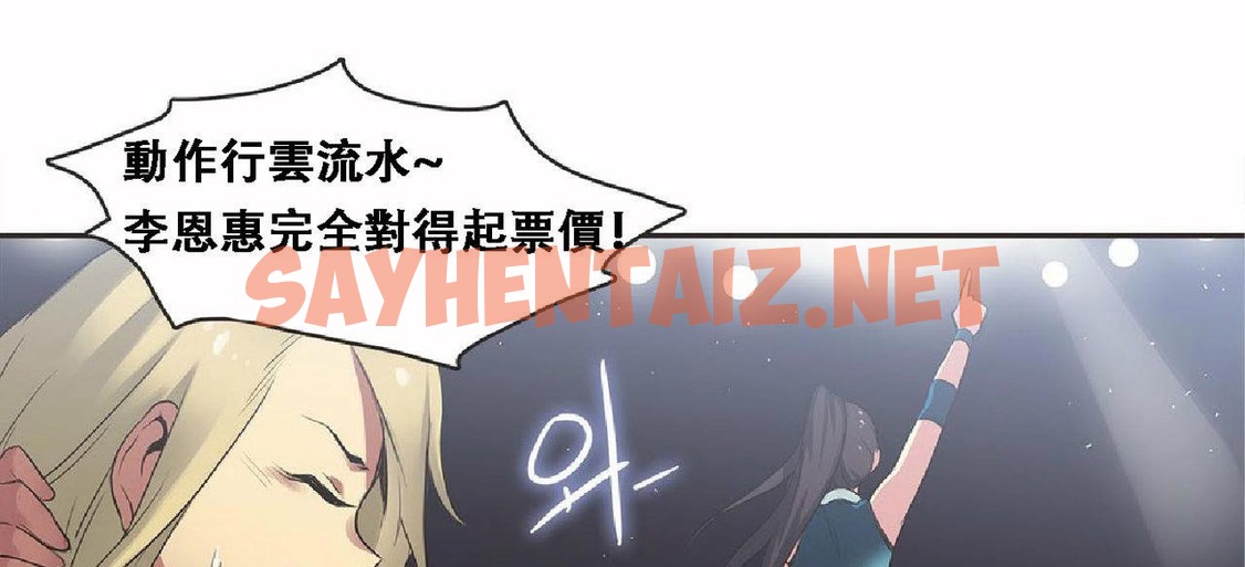 查看漫画呼叫陪練員/運動員女孩 - 第17話 - sayhentaiz.net中的2473769图片