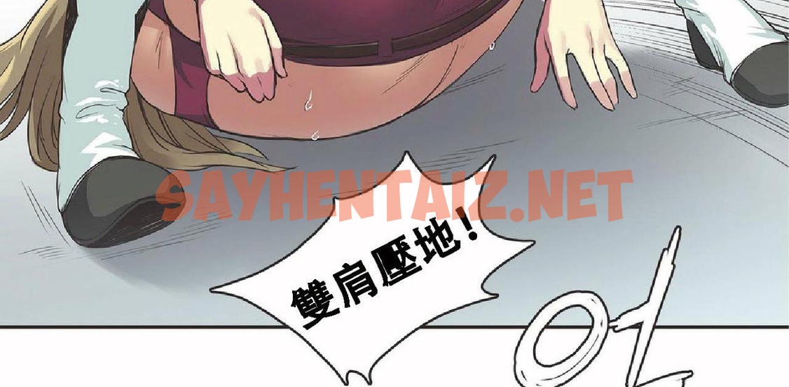 查看漫画呼叫陪練員/運動員女孩 - 第17話 - sayhentaiz.net中的2473795图片