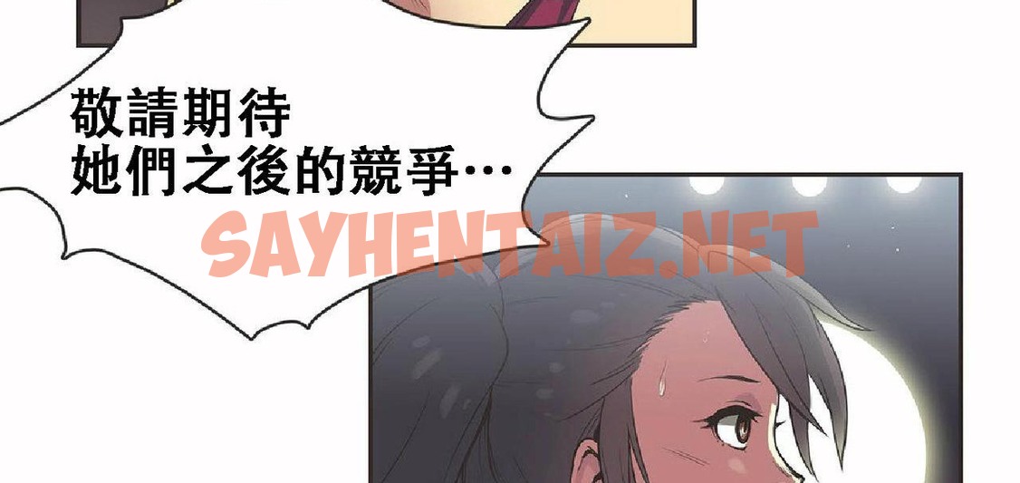 查看漫画呼叫陪練員/運動員女孩 - 第17話 - sayhentaiz.net中的2473800图片