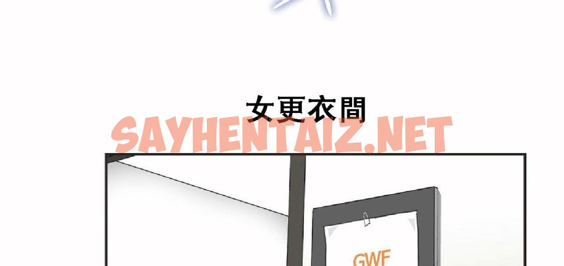 查看漫画呼叫陪練員/運動員女孩 - 第17話 - sayhentaiz.net中的2473802图片